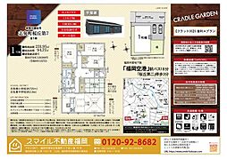 志免町桜丘第7（平屋）全1棟