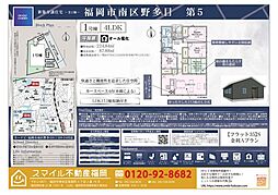 南区野多目第5（平屋）全1棟