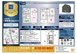 南区弥永第14全1棟