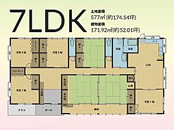 南区柏原6丁目（居住中）