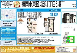 東区塩浜1丁目5期全1棟