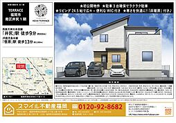 南区井尻1期全1棟