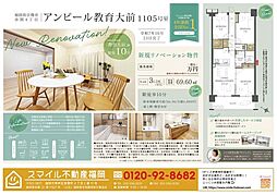 アンピール教育大前