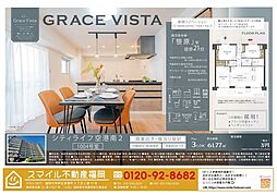 シティライフ空港南2