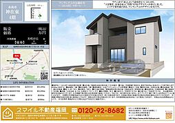 糸島市神在東4期全1棟