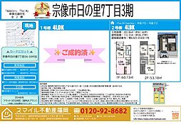 宗像市日の里7丁目3期全2棟/2号棟