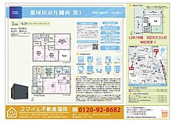 那珂川市片縄西第1全1棟