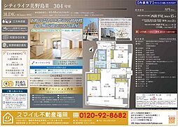 シティライフ美野島II 304