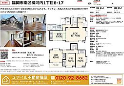 南区柳河内1丁目