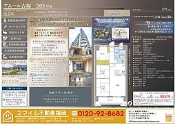 アムール吉塚 203