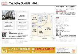 エイルヴィラ大橋南 603