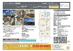 エクレール福岡東 801