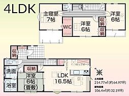 筑前町当所5号棟