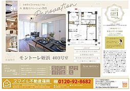 モントーレ姪浜 403