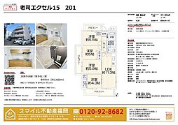 老司エクセル15 201