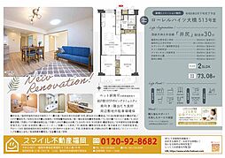 ローレルハイツ大橋 513