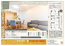 アーサー櫛原リベックス 601
