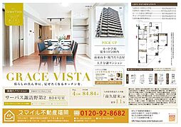 サーパス諏訪野第2 804