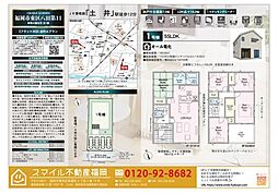 東区八田第11全1棟