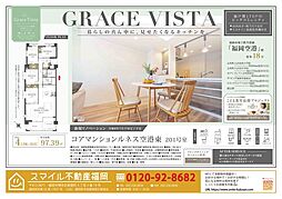 コアマンションルネス空港東 201