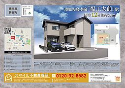 新宮町2期全1棟