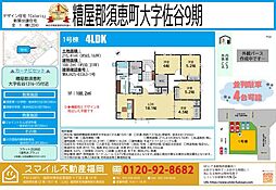 須恵町大字佐谷9期全1棟