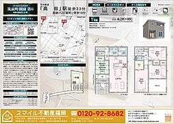 筑前町朝園第6全1棟