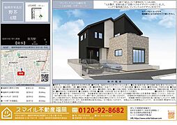 早良区野芥4期全1棟