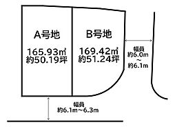 売土地　高倉台2丁