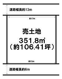 売土地　竹城台3丁