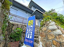 宝塚市雲雀丘山手2丁目 リフォーム済み物件