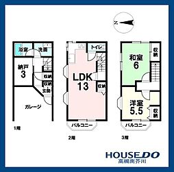 中古戸建　高槻市塚脇1丁目