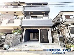 中古戸建　高槻市　西町