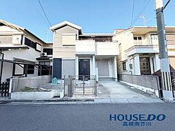 中古戸建　高槻市　芝生町4丁目