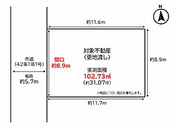 東住吉区矢田四丁目　売土地