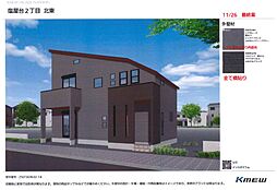 塩屋台２丁目　新築戸建