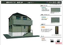 篠原本町5丁目新築戸建