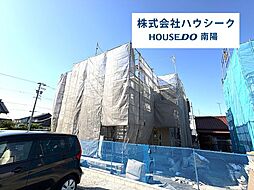ハートフルタウン　港区茶屋新田3期　全2棟
