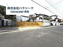緑区若田3丁目　土地