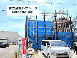 グレイス 中川区新家3期 全2棟