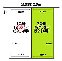 中川区大当郎3丁目 土地 全2区画