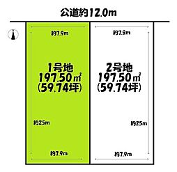 中川区大当郎3丁目　土地　全2区画