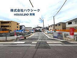 ブルーミングガーデン　港区春田野2丁目　全8棟