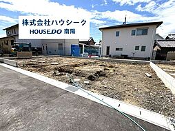 ブルーミングガーデン　港区春田野2丁目　全8棟