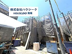 ブルーミングガーデン 港区春田野2丁目 全8棟