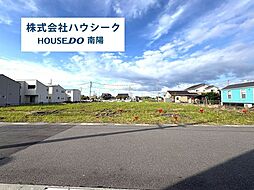 港区茶屋新田9期　全13区画