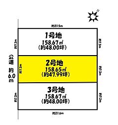 春日井市八田町6丁目　全3区画
