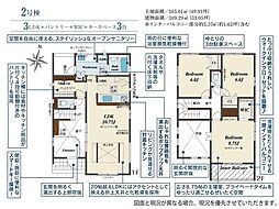 ブルーミングガーデン　春日井市桃山町1丁目　全2棟