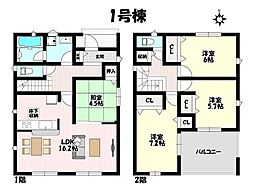 クレイドルガーデン　小牧市大草第1　全2棟