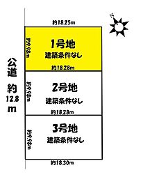 春日井市神屋町字御手洗　全3区画